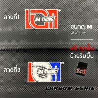 พร้อมส่ง โปรโมชั่น ผ้าเบาะเอกนาทอง Carbon Series คาร์บอนซีรีส์ ลายเคฟล่า (ขนาดM เคฟล่า) ผ้าเบาะมอเตอร์ไซค์ NA-THONG ส่งทั่วประเทศ ชุด หุ้ม เบาะ รถยนต์ ชุด คลุม เบาะ รถยนต์ ชุด หุ้ม เบาะ รถยนต์ แบบ สวม ทับ ชุด หุ้ม เบาะ รถยนต์ ลาย การ์ตูน