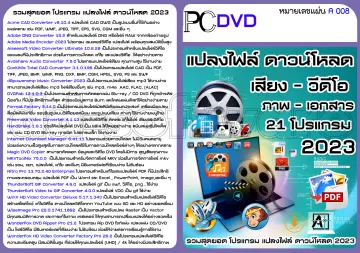 Dvd โปรแกรม ราคาถูก ซื้อออนไลน์ที่ - ก.ค. 2023 | Lazada.Co.Th