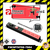 ปลั๊กไฟ PowerConneX PXC5PHTSS-TS04 มาตรฐานอังกฤษผ่าน มอก.ไทย 4 ช่อง Surge Hot-Swap