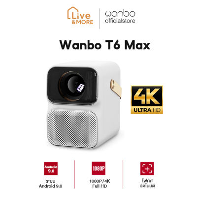 Wanbo วานโบ T6 max Projector 4K Full HD โปรเจคเตอร์ โปรเจคเตอร์พกพา Android 9.0 โฟกัสอัตโนมัติ