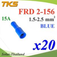 หางปลาหัวกระสุนตัวเมีย แบบมีฉนวน รุ่น FRD 2-156 สายไฟ 1.5-2.5 mm2 (สีน้ำเงิน 20 ชิ้น) รุ่น FRD-2-156-BLUE