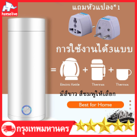 กาต้มน้ำ400MLขวดน้ำแบบพกพามินิกาต้มน้ำไฟฟ้าสำหรับเดินทาง 300W น้ำร้อนถ้วยสแตนเลสขวดทนความร้อนรักษาความอบอุ่นกาต้มน้ำ น้ำร้อนอัตโนมั