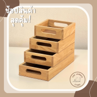 กล่องไม้อเนกประสงค์แบบมีช่องจับ ไม้พารา ฐานไม้อัด มินิมอล THE LUMBER มี 4 ขนาด กว้าง15 ยาว 15,20,25,30 สูง5 cm