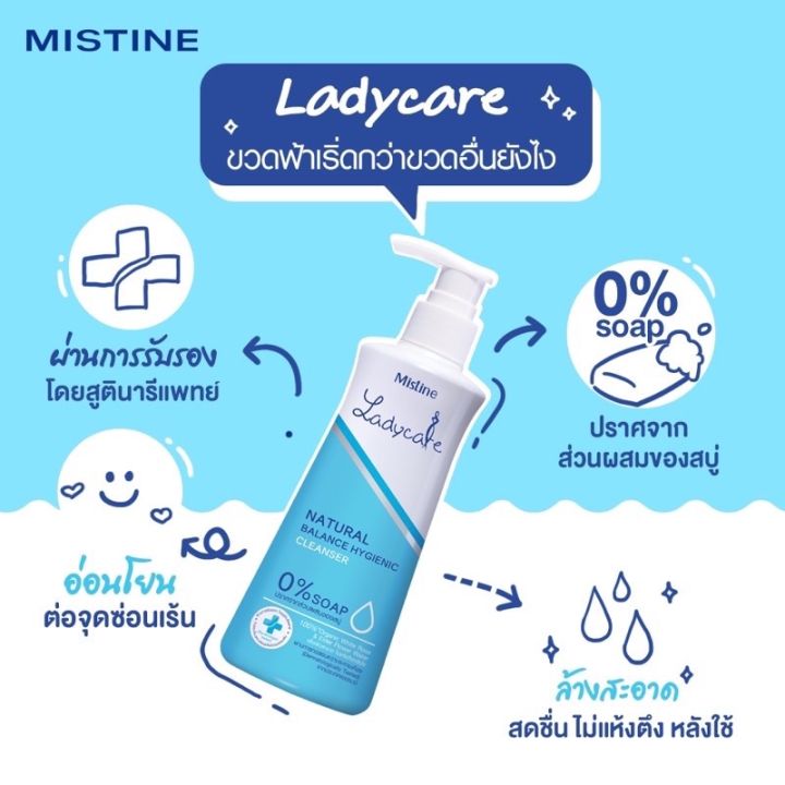 mistine-ladycare-intimate-cleanser-สบู่เหลวอนามัย-สูตรน้ำนม-มิสทิน-เลดี้แคร์-มี-3-ขนาด-น้ำยาอนามัย-สบู่เหลวทำความสะอาดจุดซ่อนเร้น