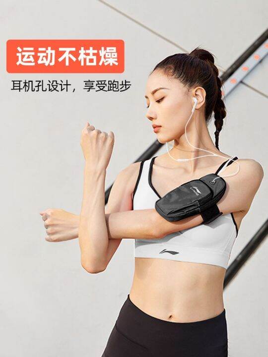 li-ning-วิ่งกระเป๋าคาดแขนใส่โทรศัพท์มือถือกลางแจ้งสำหรับทุกเพศกีฬาโทรศัพท์มือถือปลอกแขนกระเป๋าคล้องแขนเข็มขัดกระเป๋าเก็บของ