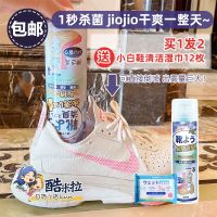 Japan KINBATA deodorant spray shoes sneakers socks foot odor fresh and artifact