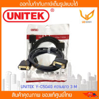 สาย VGA  UNITEK รุ่น Y-C504G ความยาว 3 เมตร