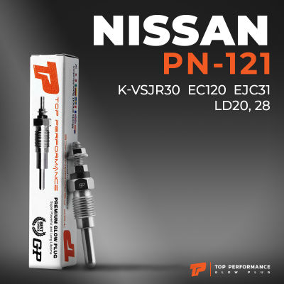 หัวเผา PN-121 - NISSAN DATSUN LD20 LD28 ตรงรุ่น (6.5V) 12V - TOP PERFORMANCE JAPAN - นิสสัน ดัทสัน HKT 11065-W2500 / 11065-W2501