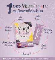 (Pre-Order)  Mamimore ผงชงดื่มกระตุ้นน้ำนม