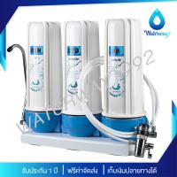 Uni-Pure Blue เครื่องกรองน้ำ 3 ขั้นตอน คุณภาพดี ไส้กรอง PP/CO/RS กรองตะกอน สารเคมี คลอรีน หินปูน (รับประกัน 1 ปี) จัดส่งฟรี