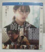 Blu-ray Ex-Convicts (2022) Kasumi Arimura/Hayato Isomura/Take Morita