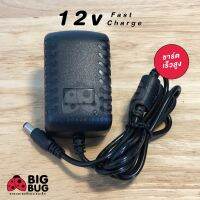 ร้านแนะนำB BUG ( สายชาร์จ 12V &amp; 6V ) ของเล่น รถ เตอรี่เด็ก