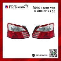 ไฟท้าย TOYOTA VIOS โตโยต้า วีออส ปี2010-2012 ไม่รวมขั้วไฟ 1คู่ ยี่ห้อ DEPO