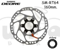 ใบดิส shimano DEORE SM-RT64 160 มม.  ฝาล๊อกใหญ่ มีกล่อง