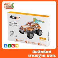 APITOR SUPERBOT หุ่นยนต์ Coding for kid ตัวต่อเลโก้ หุ่นยนต์โรบอท หุ่นยนต์บังคับ ผ่านมือถือหรือแท็บเล็ต