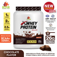 เวย์โปรตีน เกรดพรีเมียม คุณภาพสูง สูตรดั่งเดิม รสดาร์คช้อคโกแลต Guyvy X Whey Premium Whey Protein Isolate
