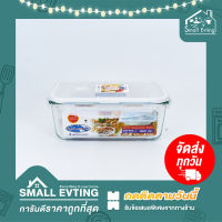 Small Evting กล่องถนอมอาหาร”แก้ว” SuperLock Glass 1500ml แบบสี่เหลี่ยมผืนผ้า No.6090