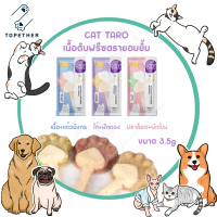 CAT TARO เนื้อดิบฟรีซดราย สำหรับสุนัขและแมว 1 แท่ง ขนาด 3.5 กรัม