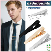 Ayla คลิปหนีบเนคไท แบบโลหะ  Tie Clips