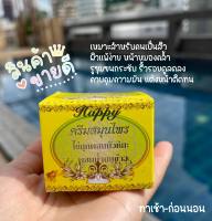 Happy ครีมสมุนไพรไข่มุกผสมบัวหิมะผสมน้ำนมข้าว 5g. ( 1 กล่อง) #สินค้าพร้อมส่ง