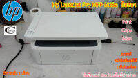 Printer HP LaserJet Pro MFP M28a มือสอง //สภาพดี // มีหมึกใหม่แถม 1ตลับ//แถมสาย USB + สายไฟ รับประกัน 1เดือน