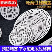 Floor drain Cover round fine mesh sCreen paCk square manhole Covers plate stainless steel bathroom toilet prevent hair