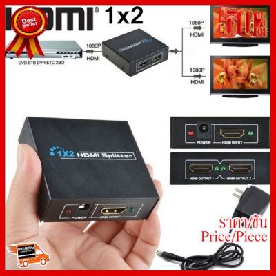 ✨✨#BEST SELLER HDMI 1x2 3D splitter v1.3 HDCP 2 ports switcher For PS3 PS4 XBOX360 DVD ##ที่ชาร์จ หูฟัง เคส Airpodss ลำโพง Wireless Bluetooth คอมพิวเตอร์ โทรศัพท์ USB ปลั๊ก เมาท์ HDMI สายคอมพิวเตอร์