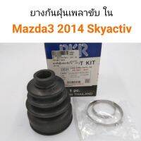 ยางกันฝุ่นเพลาขับใน Mazda3 2014 Skyactiv OEM