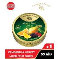 CAVENDISH &amp; HARVEY MIXED FRUIT DROPS 50g คาเวนดิส แอนด์ ฮาร์วีย์ ลูกอม เลมอน เชอร์รี่ แบล็คเบอร์รี่ ส้ม ลูกแพ