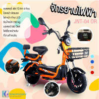 จักรยานไฟฟ้า Electric bike ไฟหน้าLED จอดิจิตอล แบตเตอรี่48V12AH 500W รุ่น JNT-04 (แบรนด์ KT)