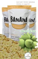 เซต 3 ถุง รสมะพร้าวน้ำหอม Coconut flavor Golden Banana Chips    VACUUM FRIED BANANA กล้วยหอมทองแผ่นกลม