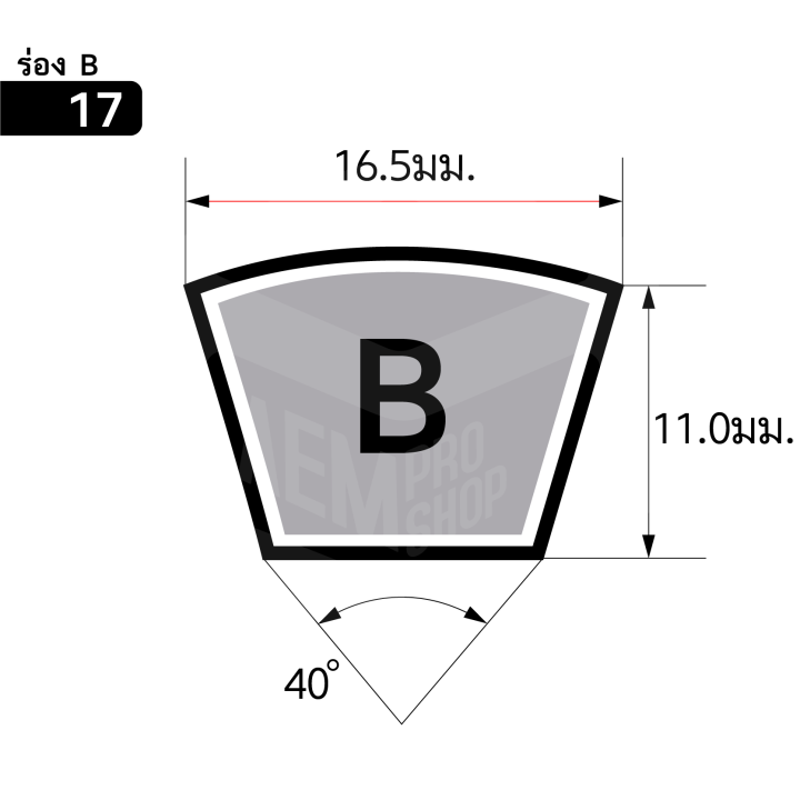 สายพาน-17-ร่อง-b-ขนาด-1155-1370-มม-หน้าเครื่อง-พัดลม-ไดชาร์ท-แอร์-พาวเวอร์-bando-1170-1185-1200-1220-1250-1270-1300-1320-1350