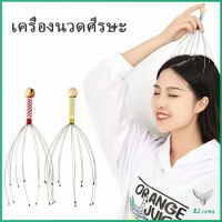 ลวดนวดศรีษะ นวดหัว เพื่อความผ่อนคลาย Head massager มีสินค้าพร้อมส่ง Eliana