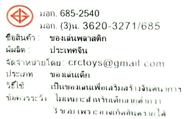 kids-doozy-ของเล่นเสริมทักษะ-block-ต่อบล็อค-60-ด่าน