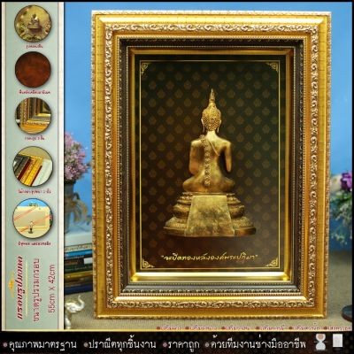 🎁 กรอบรูปหลังพระพุทธรูปหล่อเรซิ่น🎁🎁 ปิดทองหลังพระขนาดกรอบพร้อมรูปภาพ กว้าง45cm x สูง36cmx ตีกล่องลงลึก8cm(กรอบรูป 3ชั้น) ⚡รับประกัน ปราณีตทุกชิ้นงาน ด้วยคุณภาพของงาน ราคาถูก ไม่พอใจในสินค้า แตกหักเสียหาย ส่งไม่ตรงตามที่สั่ง ‼คืนเงินทุกกรณี😊