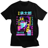 【Fashion】 การผจญภัย Jojo Bizarre แฟชั่น T เสื้อเสื้อผ้าบุรุษแขนสั้น Vaporwave Aesthetic Jotaro เสื้อยืด Kujo มังงะเสื้อยืดพิมพ์ลาย แฟชั่นแขนสั้นผ้าฝ้าย