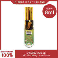 ตราวังช้างทอง ยาหม่องน้ำสมุนไพร สีเขียว 8 cc สีเขียว Wangchangthong herbal liquid oil 8 cc (green)