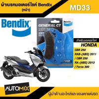 Bendix ดิสเบรคหน้า MD33 ผ้าเบรค Honda CBR250RAB ABS 2011,CBR250RA ABS 2013,Forza 300 2012-2017 ดิสเบรคหน้า ดิสเบรคหลัง เบรก ผ้าเบรก ดิสเบรค ปั๊มเบรก เบรค ปั้มเบรค เบนดิก