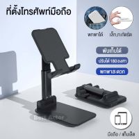 ขาตั้งไอแพด แท๊บเล็ต รุ่น Portable Foldable Mounting Brackets Stand Holder For iPad Tablet Smart Phone