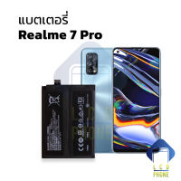 แบตเตอรี่ Realme 7 Pro แบตrealme แบตเรียลมี7pro แบตมือถือ แบตโทรศัพท์ แบตเตอรี่โทรศัพท์ รับประกัน6เดือน