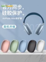 เพียงUltrathinหูฟังสำหรับApple AirPods Maxซิลิโคนนุ่มหูฟังAir Podsปลอกกระเป๋าป้องกันAirPodอุปกรณ์เสริมเงินสีดำสีน้ำเงินสีชมพูสีเขียว