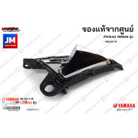 1DBH33140000 ฐานไฟเลี้ยวหน้าข้างซ้าย ตัวใน แท้จากศูนย์ YAMAHA NOUVO SX