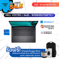 NOTEBOOK (โน้ตบุ๊ค) DELL VOSTRO (3420-W568352702PTH) / Intel Core i5-1235U / 8GB / 512GB SSD / 14" FHD / Intel Iris Xe Graphics / Win11 + Office 2021 / รับประกัน 2 ปี - BY A GOOD JOB DIGITAL VIBE