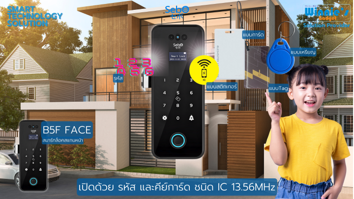 sebo-jidoor-b5-face-digital-door-lock-สมาร์ทดิจิตอลล็อคพร้อมสั่งเปิดด้วยใบหน้า-นิ้ว-การ์ด-รหัส-กุญแจ-แอพไวไฟ-สำหรับประตูกระจกเปลือย