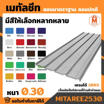 ซี ลาย หลังคา ราคาถูก ซื้อออนไลน์ที่ - ก.ค. 2023 | Lazada.Co.Th