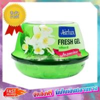 ถูกลืมทุน!! (แพคx4) แอร์ลักซ์ เฟรชเจล กลิ่นจัสมิน 180 กรัม Airlux Air Lux Fresh Gel Jasmine 180 grams :: free delivery :: ส่งฟรี !!