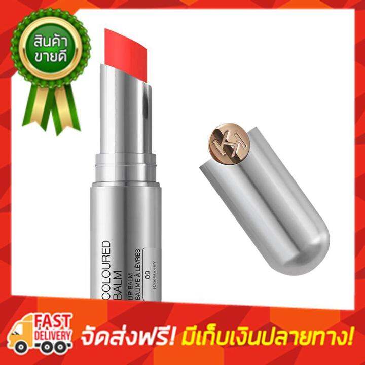 ลดถึงใจ!! KIKO MILANO Coloured Balm 3g 09 Raspberry free delivery ส่งฟรี !! Lazada.co.th