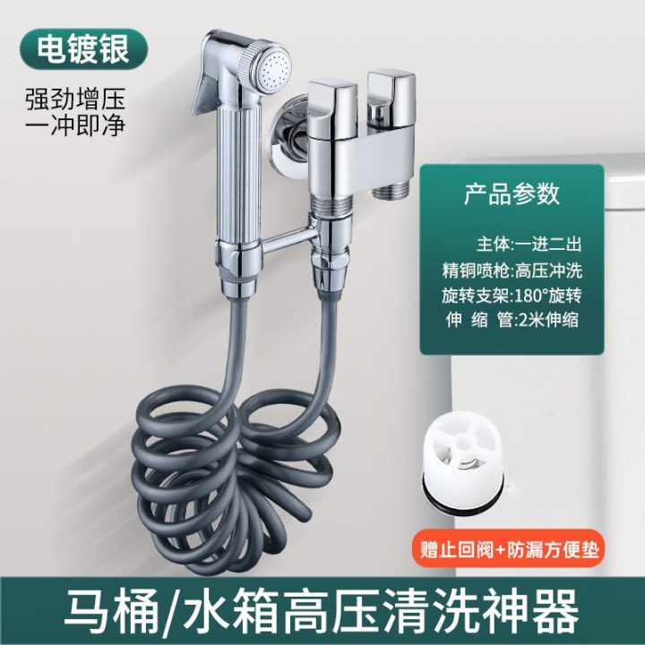 Toilet flush spray faucet with toilet flush corner valve, one into two