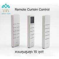 รีโมทคอนโทรล(ควบคุมมอเตอร์1ตัว) Remote Control / Wireless รีโมทม่านไฟฟ้า มอเตอร์ม่านไฟฟ้า