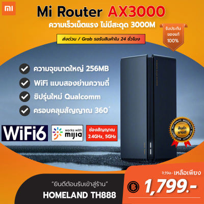 [พร้อมส่งจากไทย] Xiaomi Router AX3000/AX1800 WiFi6 เราเตอร์กระจายสัญญาณ 360องศา เราเตอร์ ax3000 Xiaomi router AX3000/AX1800